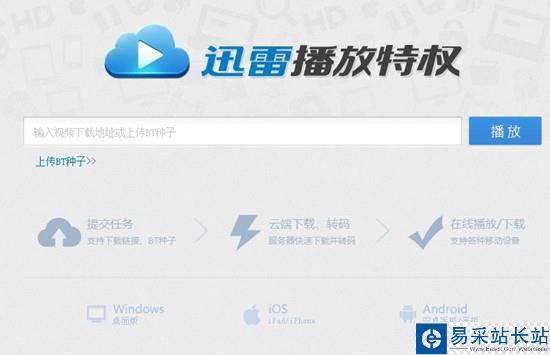 迅雷云點播使用評測:愛情動作片隨意看