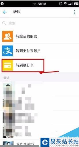 花椒直播花椒幣怎么提現(xiàn)？花椒直播花椒豆充值提現(xiàn)方法