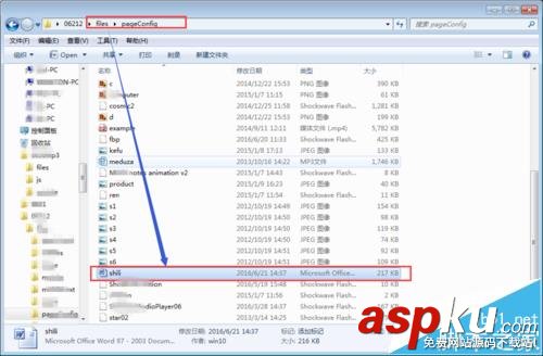 怎么在電子書中嵌入word或PPT文檔? 電子書,word,PPT