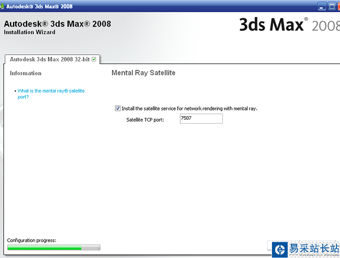 3dmax2008【3dsmax2008】官方英文版安裝圖文教程、破解注冊方法-12