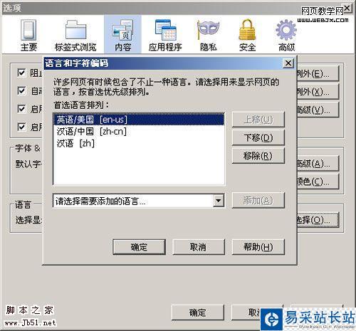 解決英文Google自動跳轉到cn的問題-錯新站長站