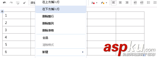 有道云筆記,表格