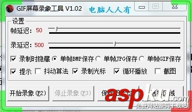 教你用GIF屏幕錄象工具錄制屏幕視頻/GIF動畫 GIF屏幕錄象工具
