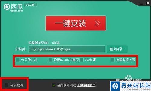 西瓜影音下載安裝教程