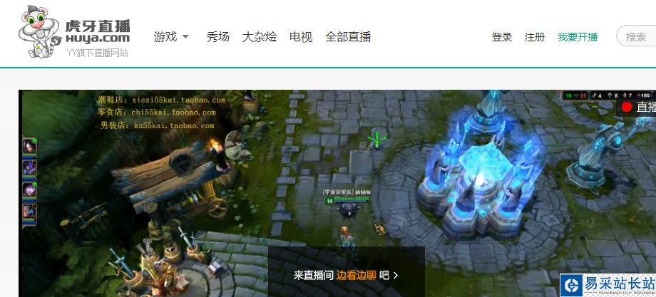 虎牙直播是什么？YY游戲直播改名虎牙直播
