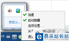 如何使用迅雷視頻加速器 三聯(lián)