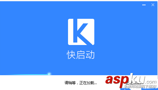 快啟動怎么制作u盤啟動盤 快啟動u盤啟動盤詳細制作教程 快啟動u盤,u盤啟動盤