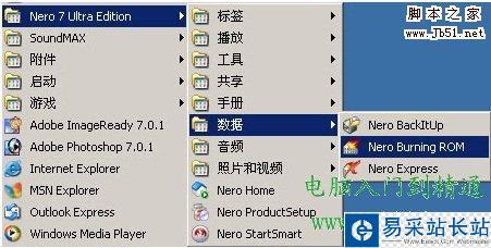 如何刻錄dvd光盤