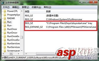 電腦上的藍光寶盒BlueBox.exe怎么卸載刪除 藍光寶盒