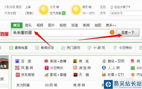 呆呆播放器有病毒嗎,呆呆播放器怎么殺毒