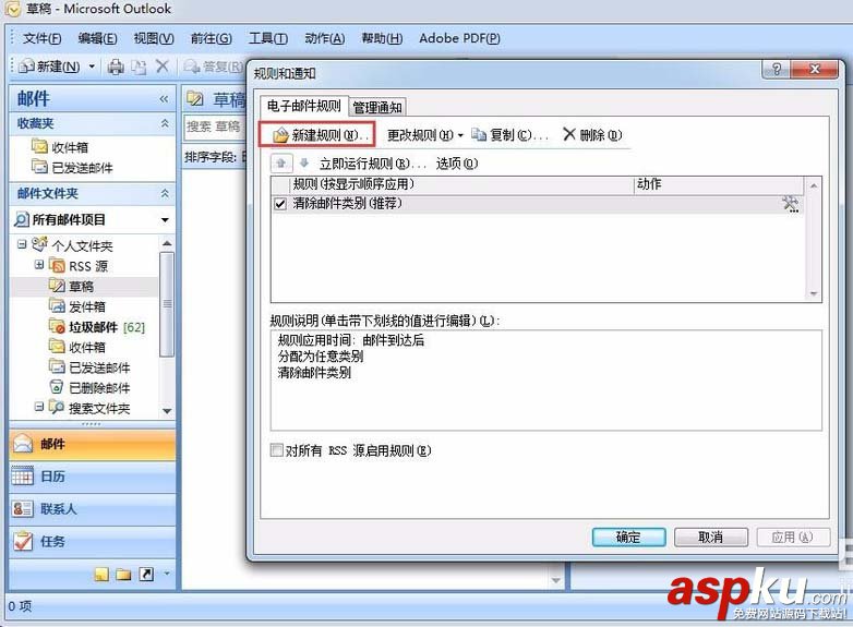 outlook郵箱怎么設置自動抄送? outlook,郵箱,抄送