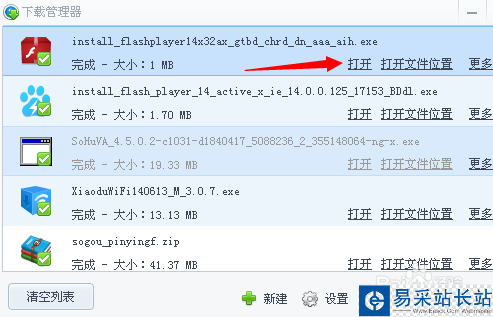 視頻播放出錯需要更新Flash Player怎么辦