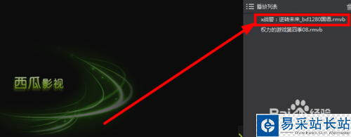 西瓜影視播放器如何設(shè)置