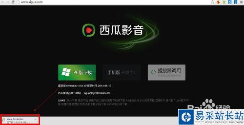 西瓜影音下載安裝教程