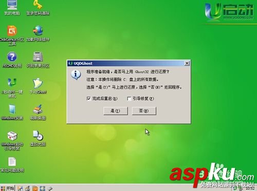 u深度u盤怎么安裝深度xp系統?u深度u盤裝系統教程  u深度,u盤,系統