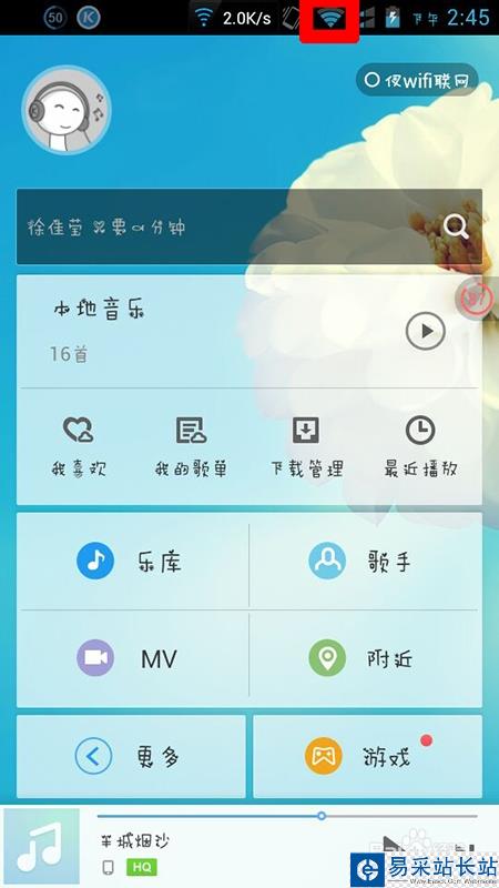 酷狗怎么實(shí)現(xiàn)手機(jī)遙控電腦播放歌曲（DLNA）功能
