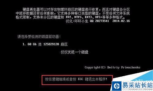 如何用hddreg修復硬盤壞道的教程
