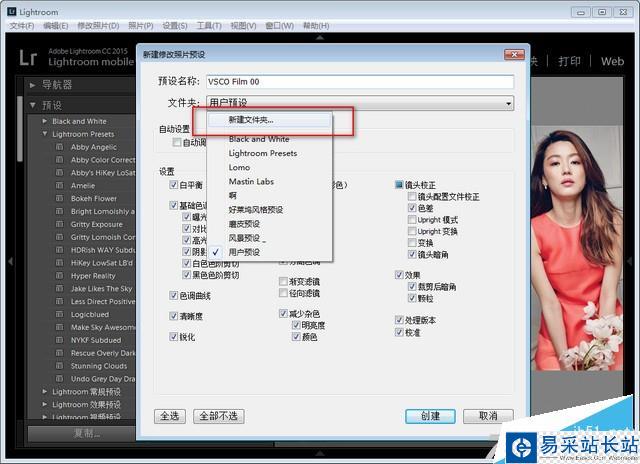 Vsco Film Lightroom 00 07 全套漢化版