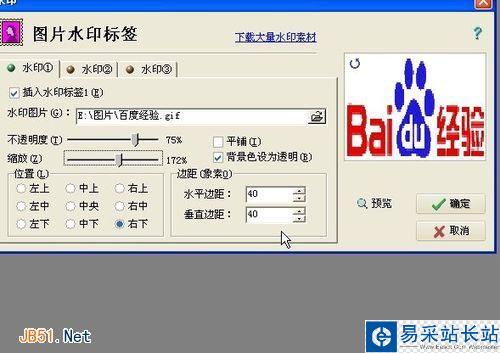 怎樣使用光影魔術手批量加水印