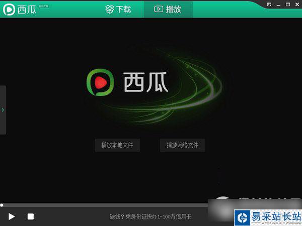 吉吉影音和西瓜影音哪個好？吉吉影音和西瓜影音功能對比1