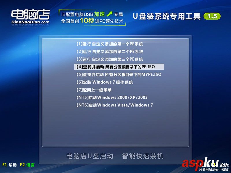 電腦店U盤裝系統 添加自定義ISO圖文教程(V1.5極速版) 自定義,ISO,U盤裝系統