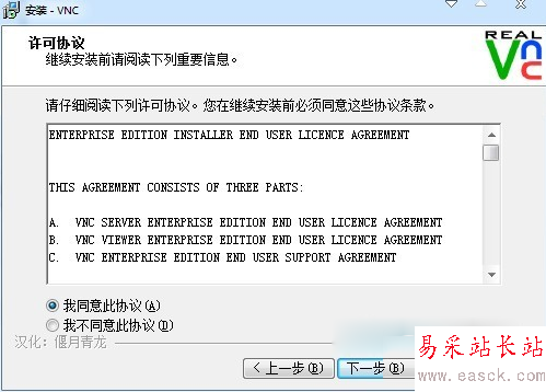 vnc viewer怎么用?vnc viewer遠程控制電腦教程