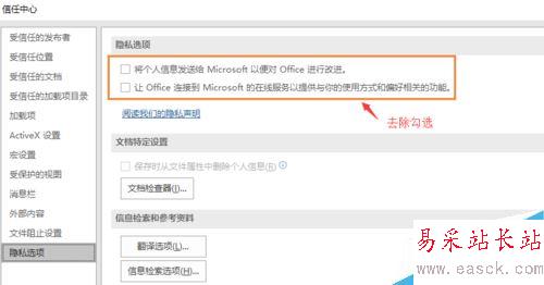 office2016打開很慢怎么辦？office2016打開卡頓緩慢的解決方法