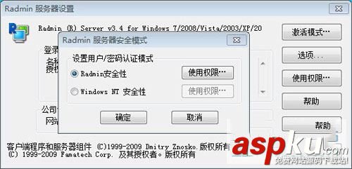 radmin怎么設置,radmin使用方法,radmin影子版使用方法,Radmin,遠程控制