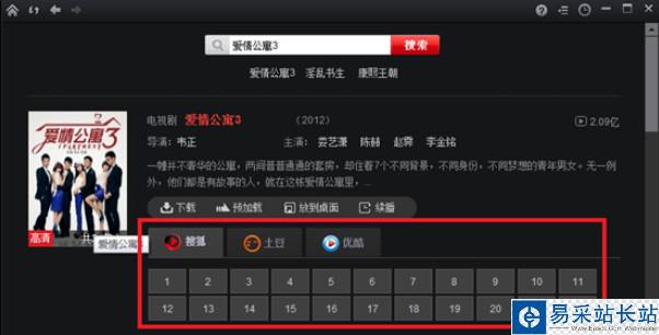 搜狐影音怎么搜索看片 搜狐影音在線點(diǎn)播教程