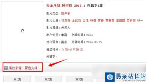 影音先鋒怎么看片？影音先鋒看視頻方法2