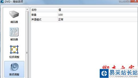 魔影工廠轉(zhuǎn)換文件沒(méi)聲音解決方法