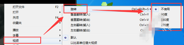 gom,player,翻轉畫面,視頻畫面