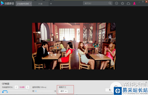 迅雷影音怎么截圖？迅雷影音動態圖片截取教程