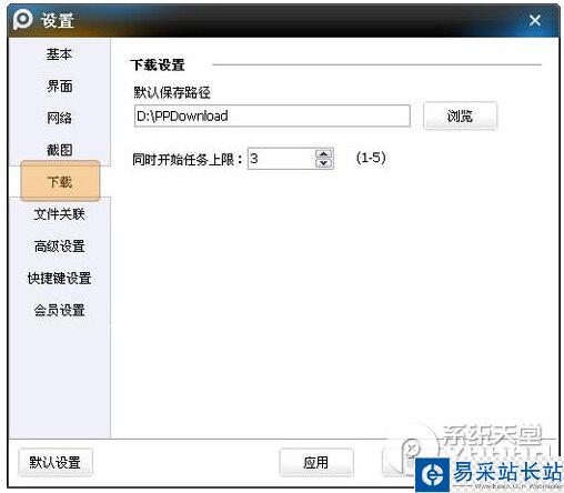 pptv網絡電視怎么下載視頻？4