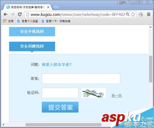酷狗忘記賬號了怎么辦?酷狗音樂找回帳號教程 酷狗,帳號