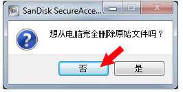 閃迪u盤加密軟件怎么用?閃迪u盤加密軟件中文版使用教程 u盤加密,加密軟件,u盤