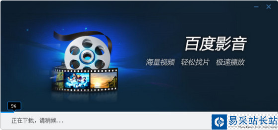 百度影音緩沖不了原因與解決辦法