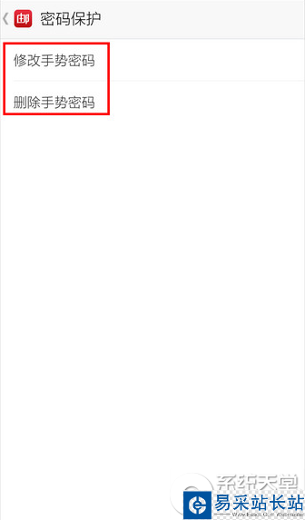 郵箱大師怎么設(shè)置密碼?郵箱大師設(shè)置密碼方法