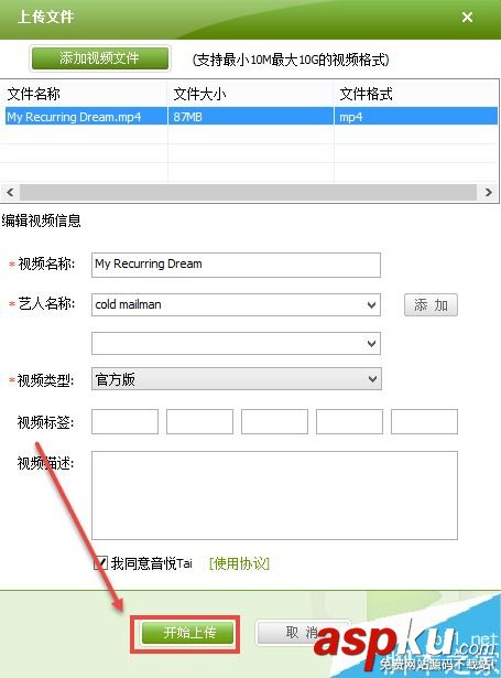 音悅臺怎么上傳視頻?音悅臺上傳MV視頻教程 音悅臺,上傳