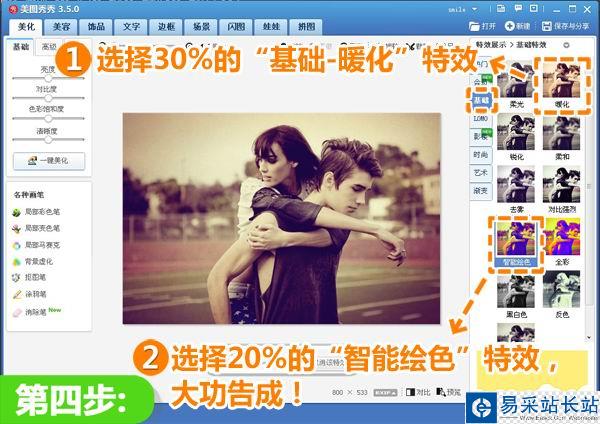 并非單純懷舊 美圖秀秀打造華麗復(fù)古色調(diào)