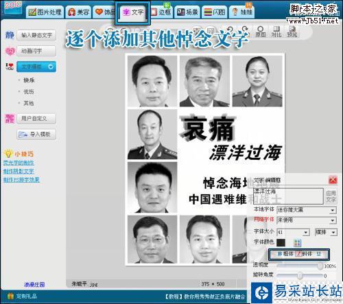 美圖秀秀輕松裁剪 幫你“消滅”尷尬照片