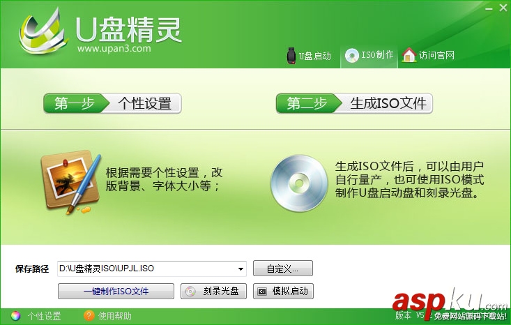 U盤精靈U盤啟動(dòng)盤制作工具詳細(xì)安裝使用圖文教程 U盤精靈,U盤啟動(dòng)盤制作工具