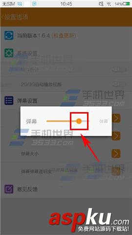 斗魚TV,彈幕,透明度