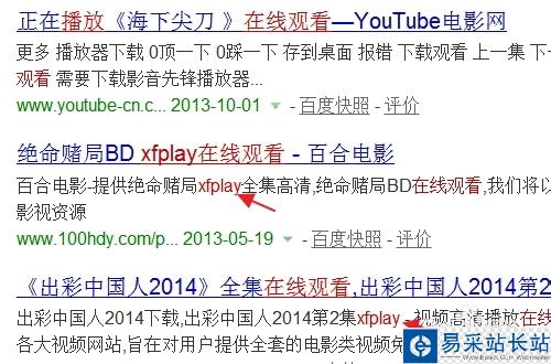 影音先鋒怎么用 xfplay影音先鋒怎么看片下電影