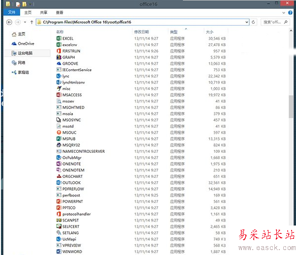 office2015如何安裝?office2015/office16安裝教程