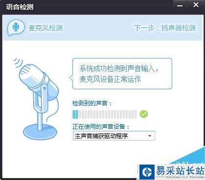 騰訊花樣直播語(yǔ)言檢測(cè)功能要怎么使用