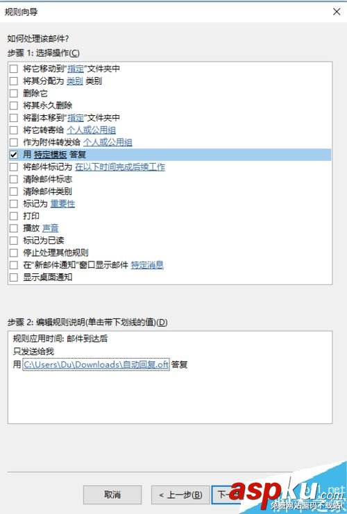 Outlook 2016自動回復怎么設置?Outlook郵件自動回復設置方法 Outlook,2016