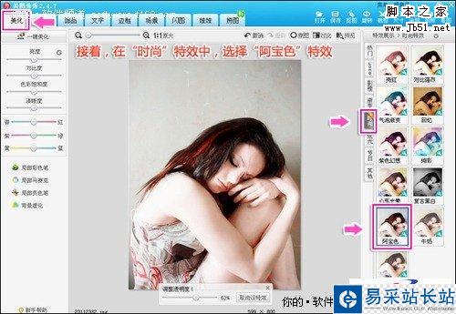 美圖秀秀打造溫暖美妙的海底美女照片