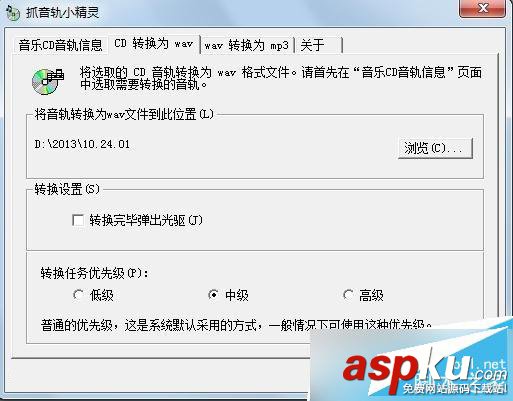 抓音軌小精靈怎么用 抓音軌小精靈音樂(lè)格式如何轉(zhuǎn)換 抓音軌小精靈,音樂(lè)格式