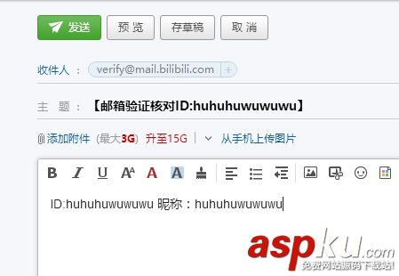 bilibili怎么激活賬號?B站激活賬號兩種方法 bilibili,B站,激活